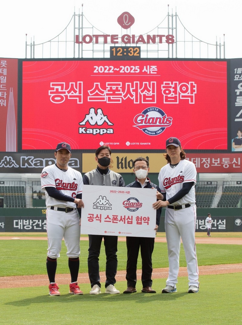 롯데, 카파(KAPPA) 메인스폰서 후원 협약식 진행